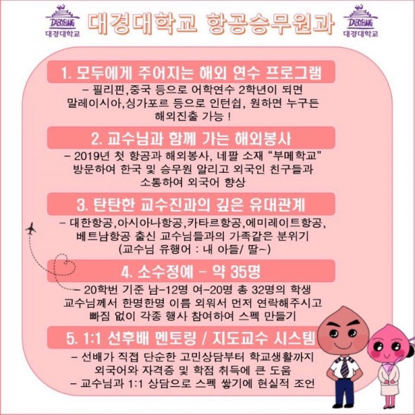 대경대 홍보.jpg